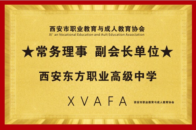 商州常务理事副会长单位